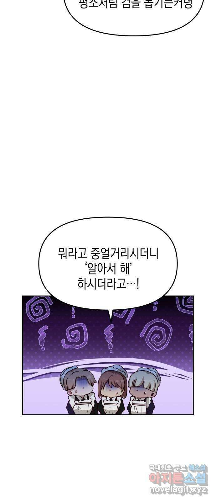 악당과 악당이 만나면 39화 41