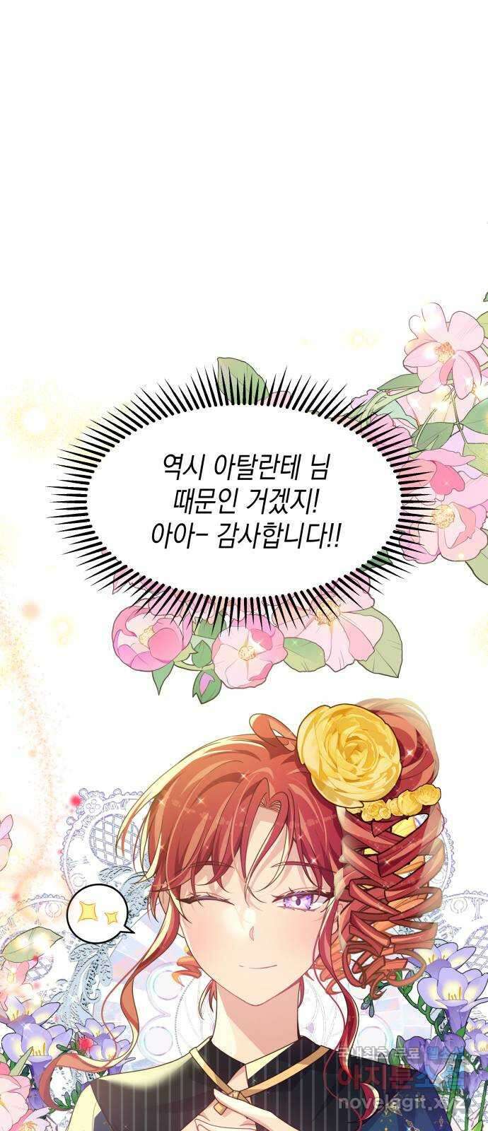 악당과 악당이 만나면 39화 43