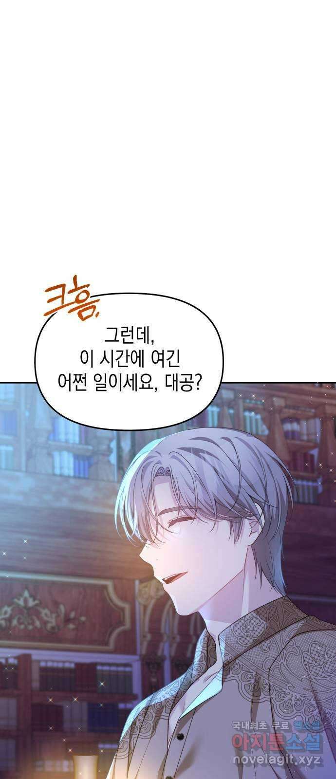 악당과 악당이 만나면 39화 46