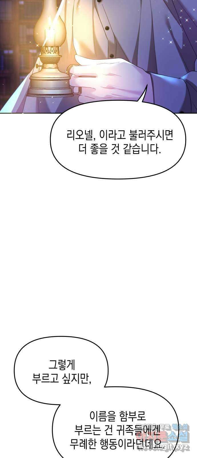 악당과 악당이 만나면 39화 47