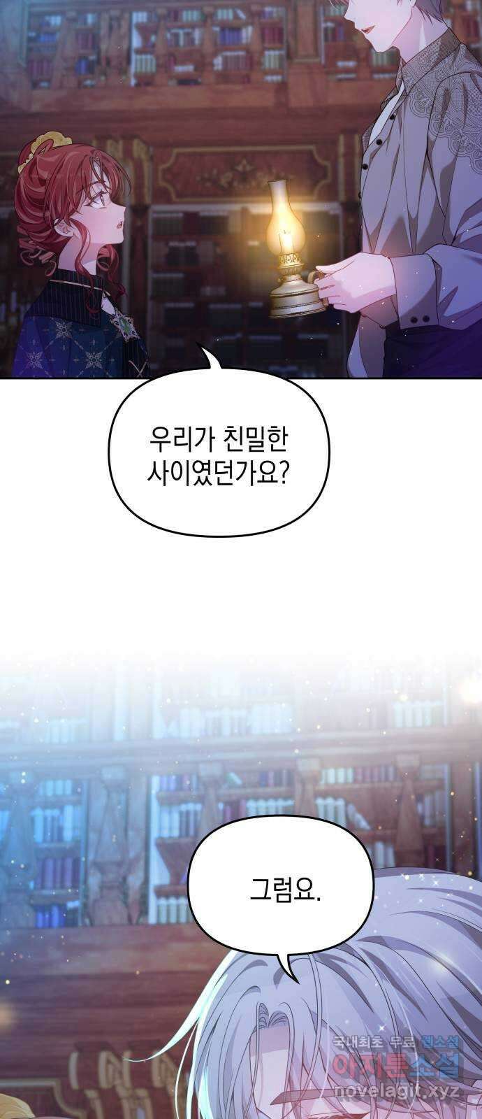 악당과 악당이 만나면 39화 49