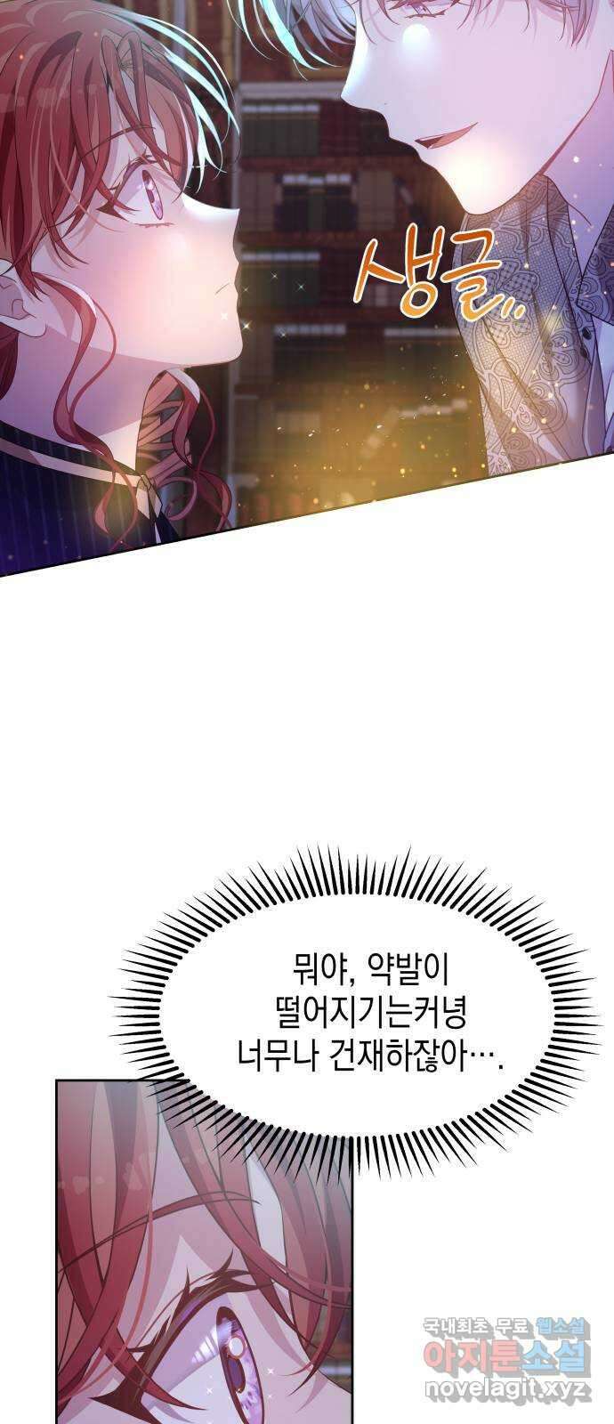 악당과 악당이 만나면 39화 50