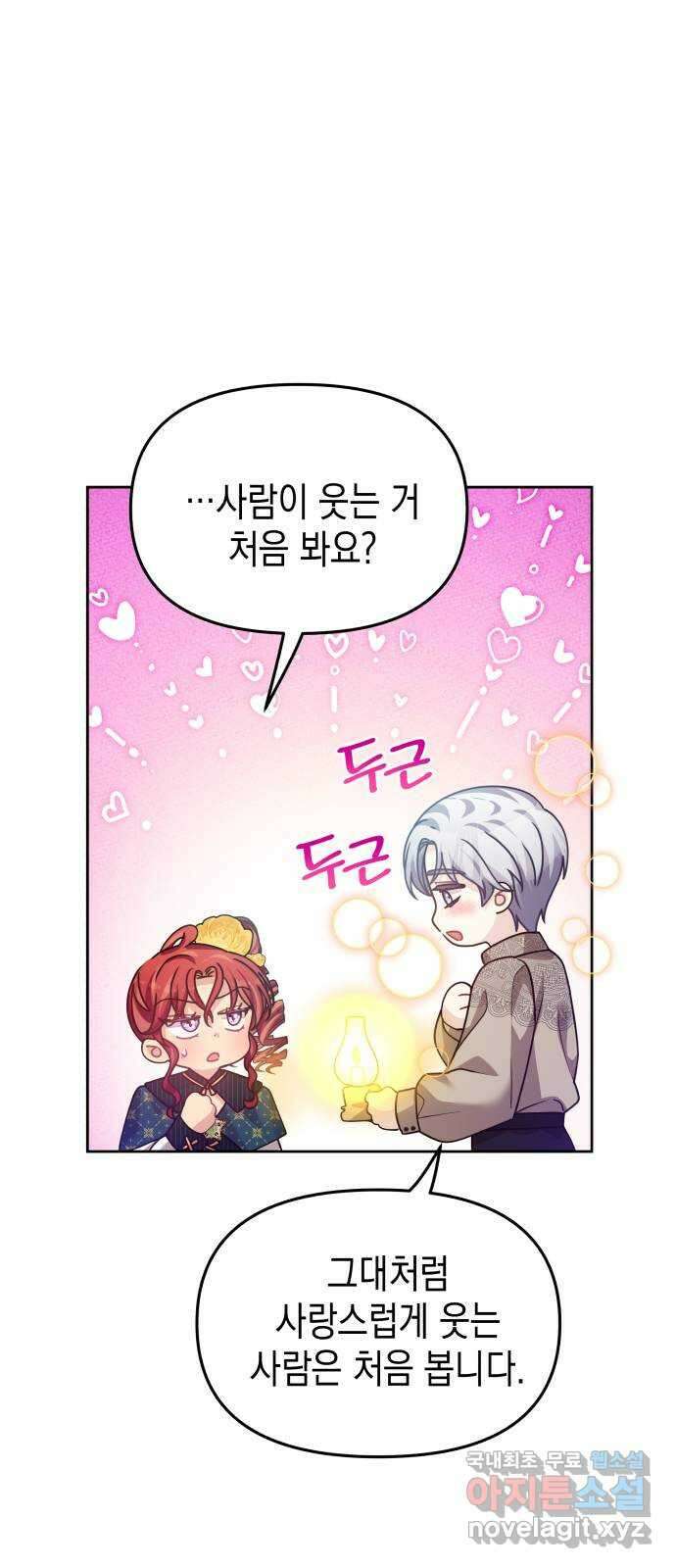 악당과 악당이 만나면 39화 55