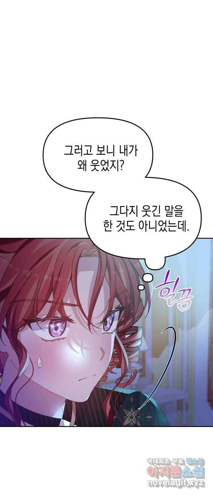 악당과 악당이 만나면 39화 56