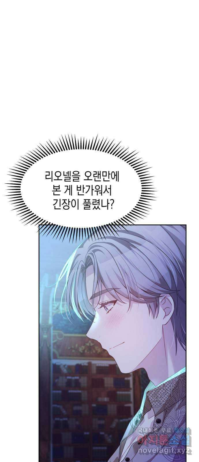악당과 악당이 만나면 39화 57