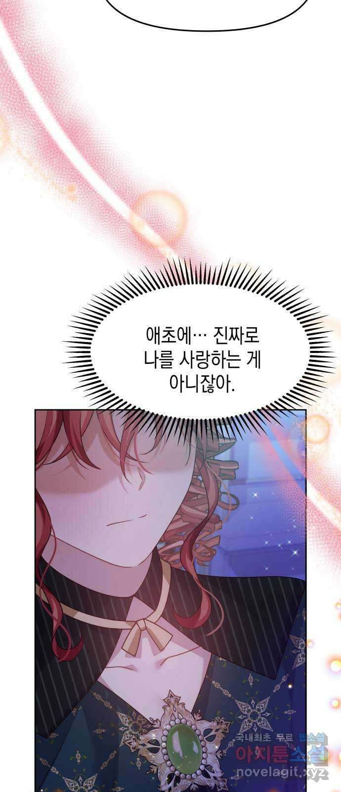 악당과 악당이 만나면 39화 63