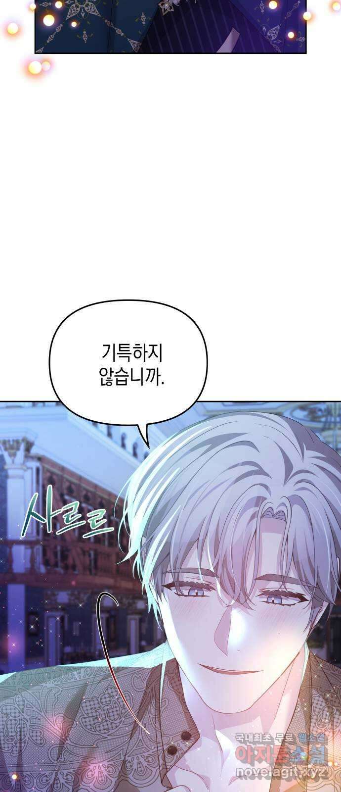 악당과 악당이 만나면 39화 64