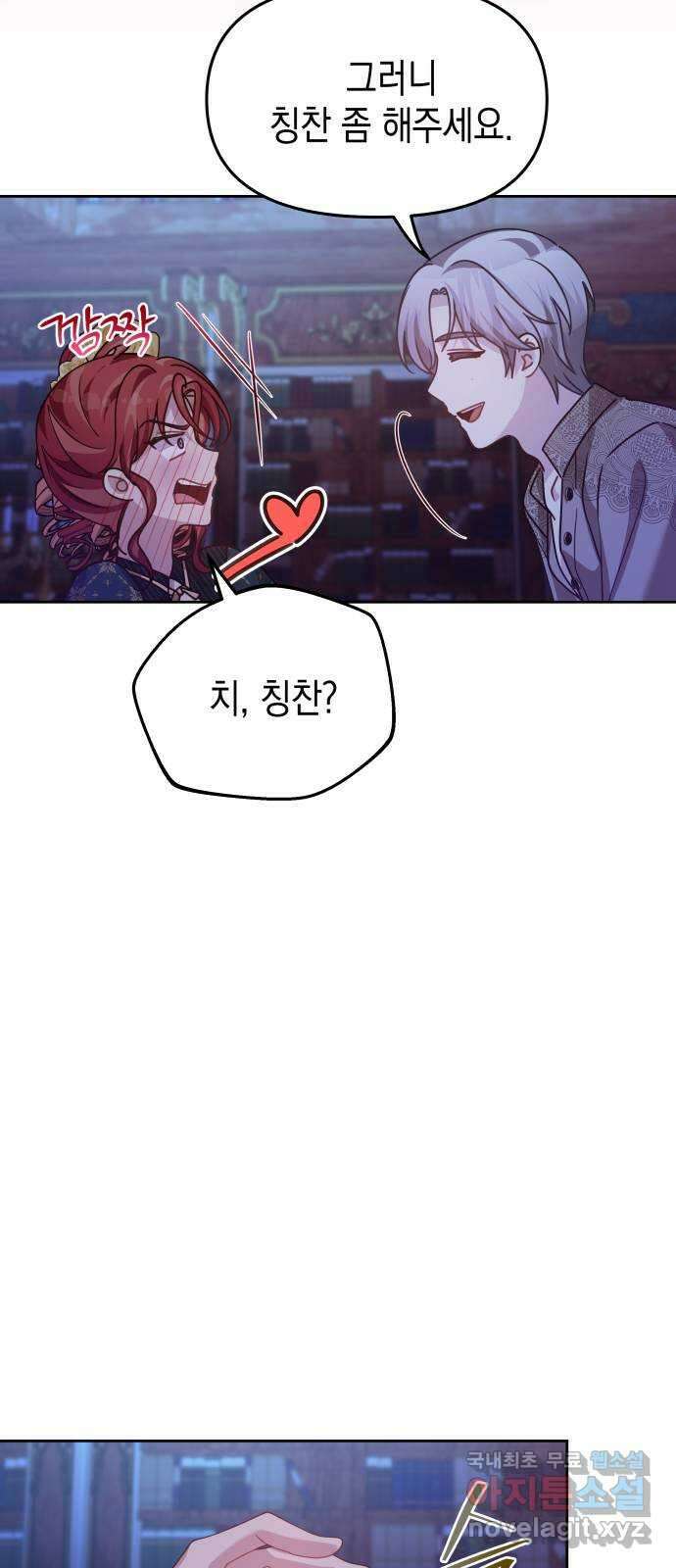 악당과 악당이 만나면 39화 67