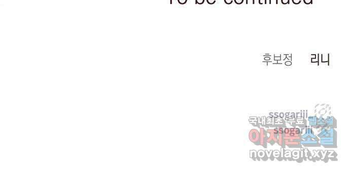 악당과 악당이 만나면 39화 70