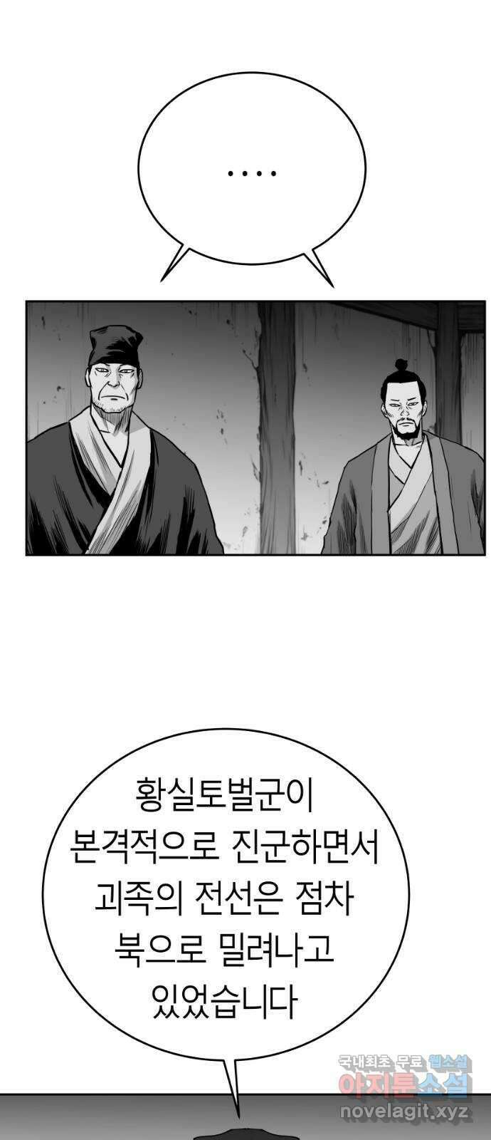 앵무살수 시즌3 54화 10