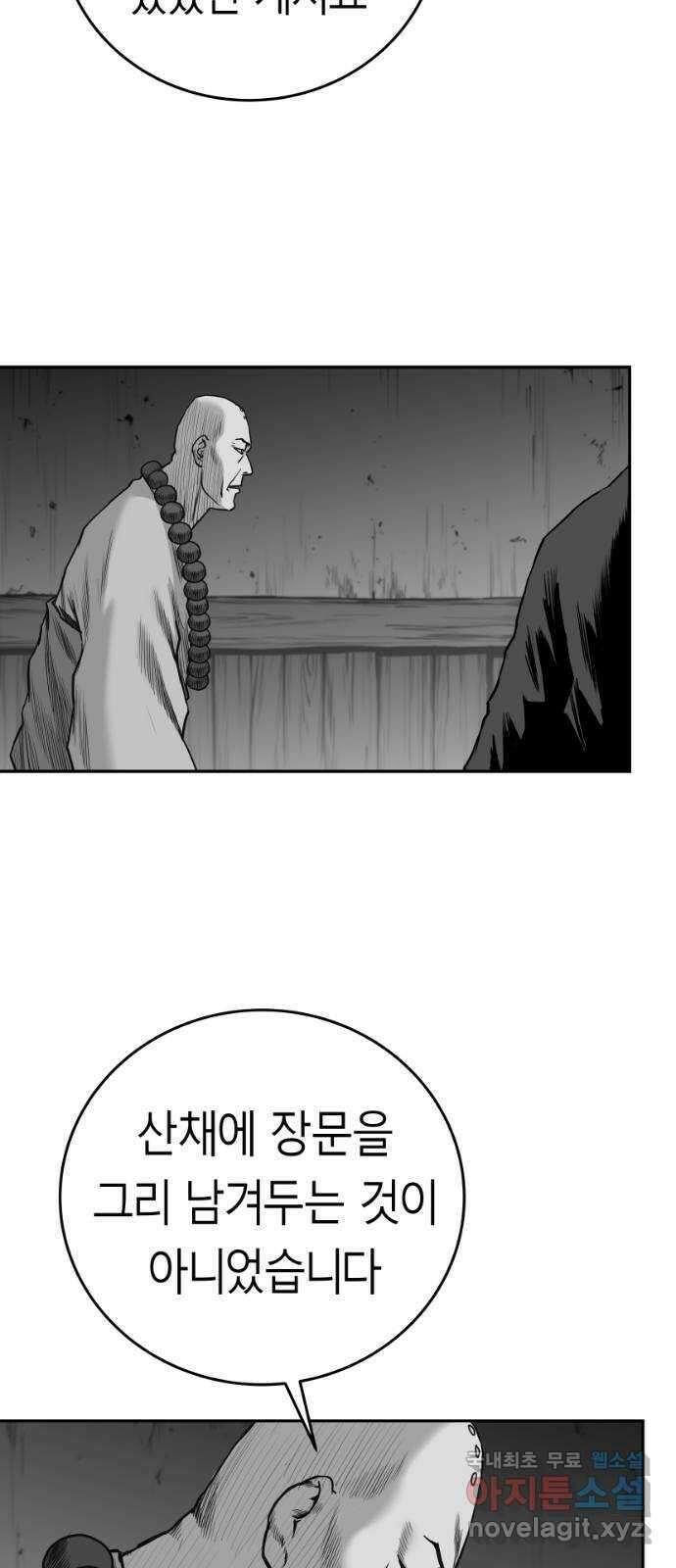 앵무살수 시즌3 54화 12