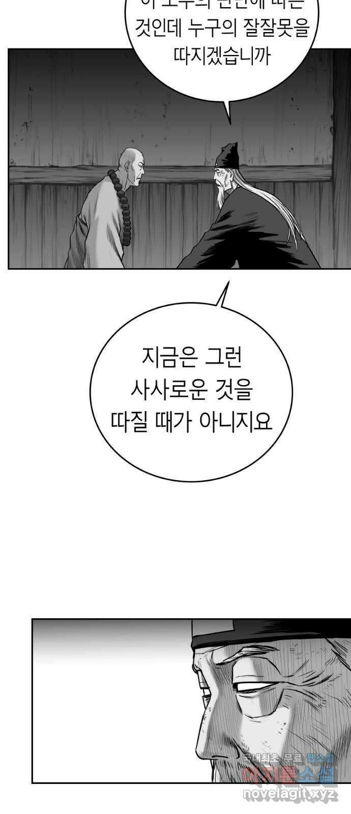앵무살수 시즌3 54화 14