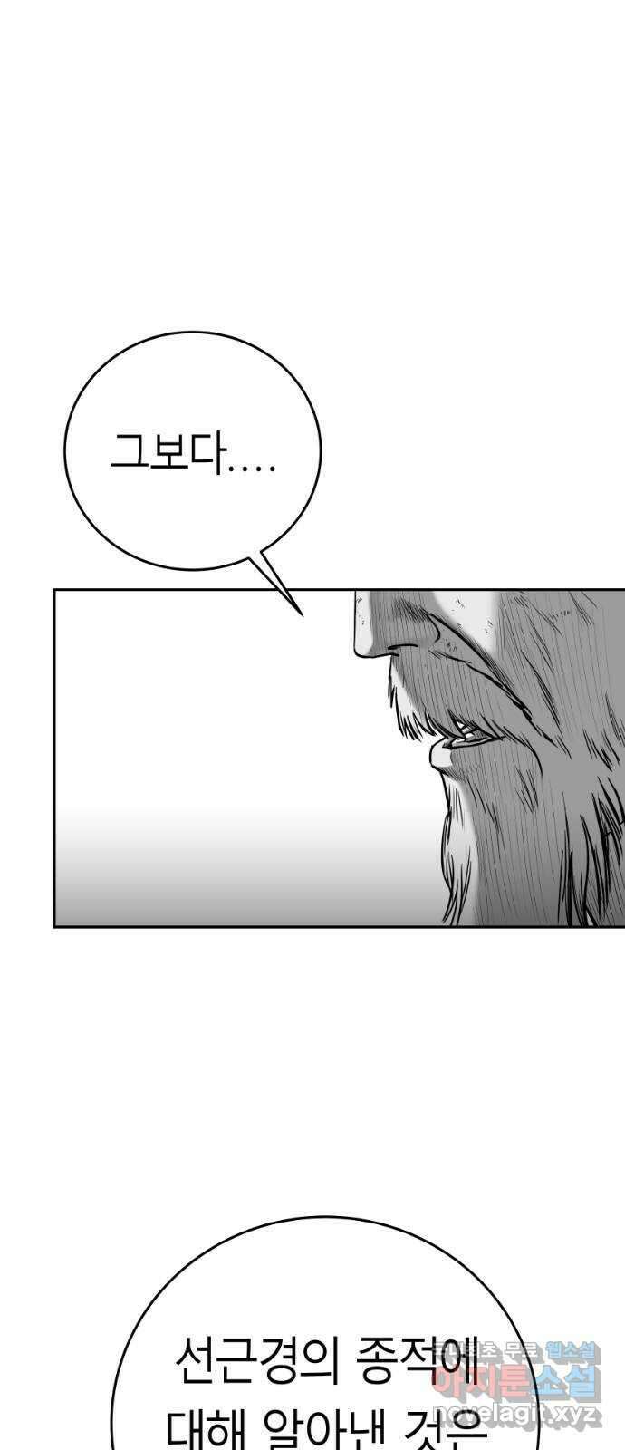 앵무살수 시즌3 54화 15