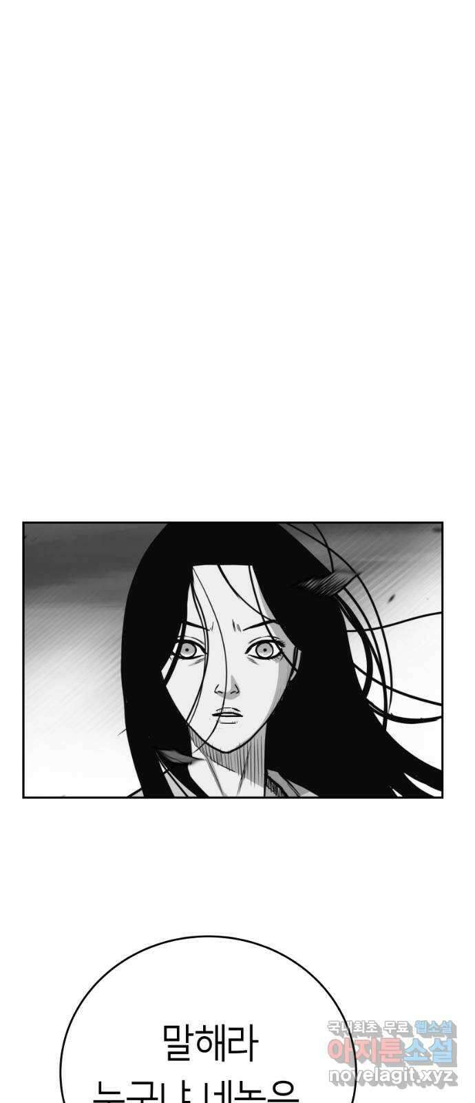 앵무살수 시즌3 54화 17