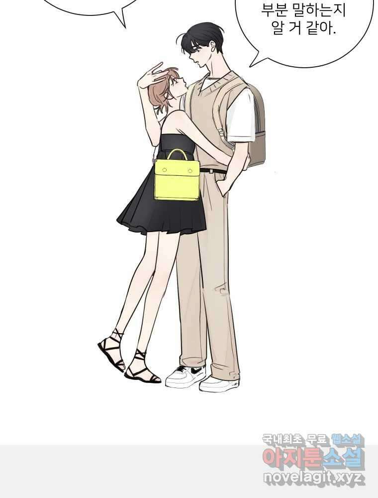 내 남자의 청첩장 21화 13