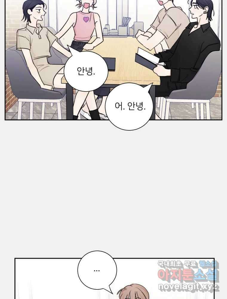 내 남자의 청첩장 21화 15