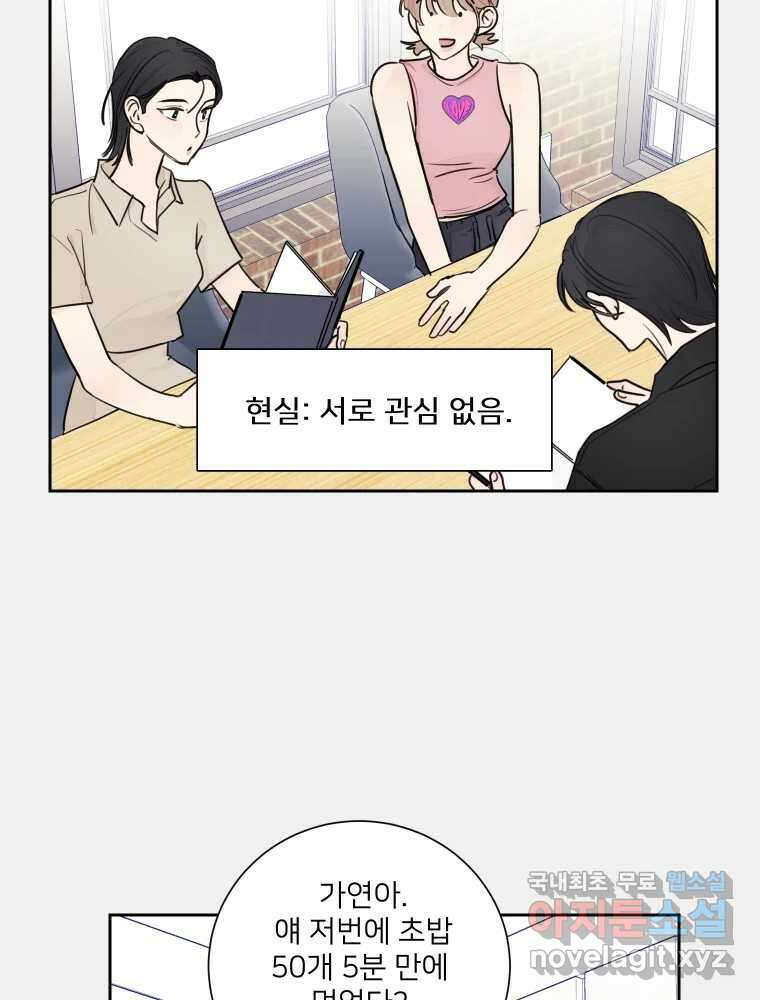 내 남자의 청첩장 21화 16
