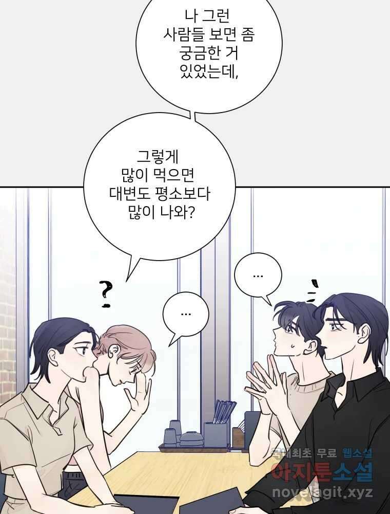 내 남자의 청첩장 21화 18