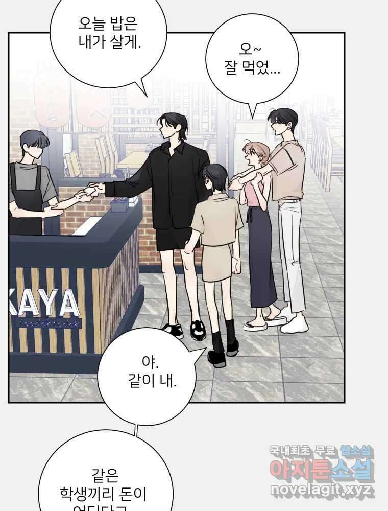 내 남자의 청첩장 21화 22
