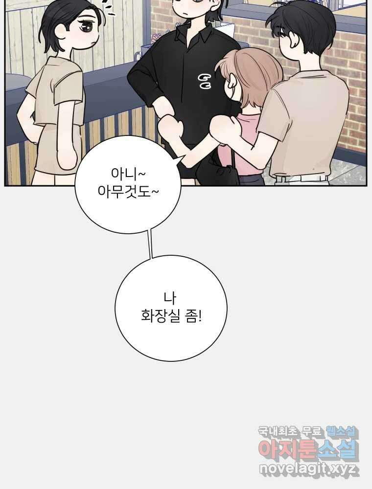 내 남자의 청첩장 21화 26