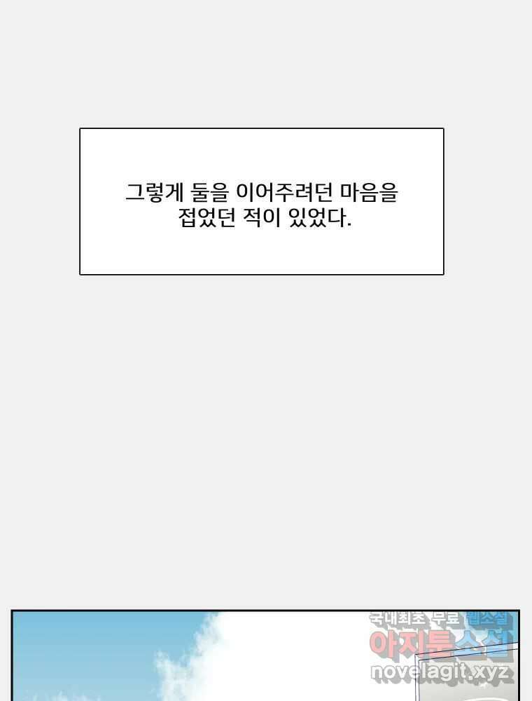 내 남자의 청첩장 21화 27