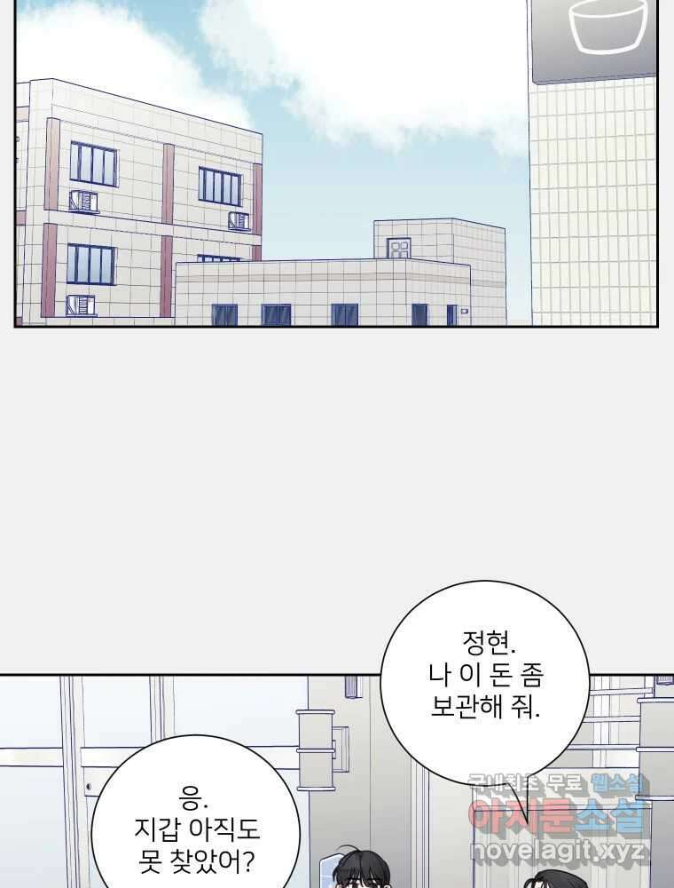 내 남자의 청첩장 21화 28