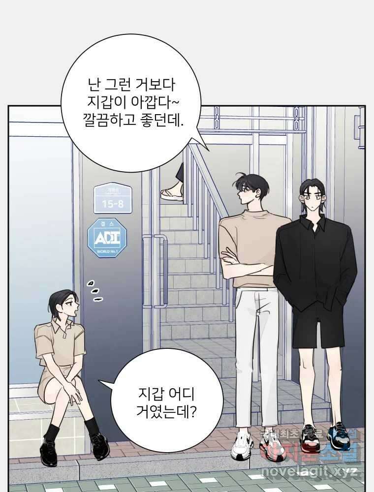 내 남자의 청첩장 21화 31