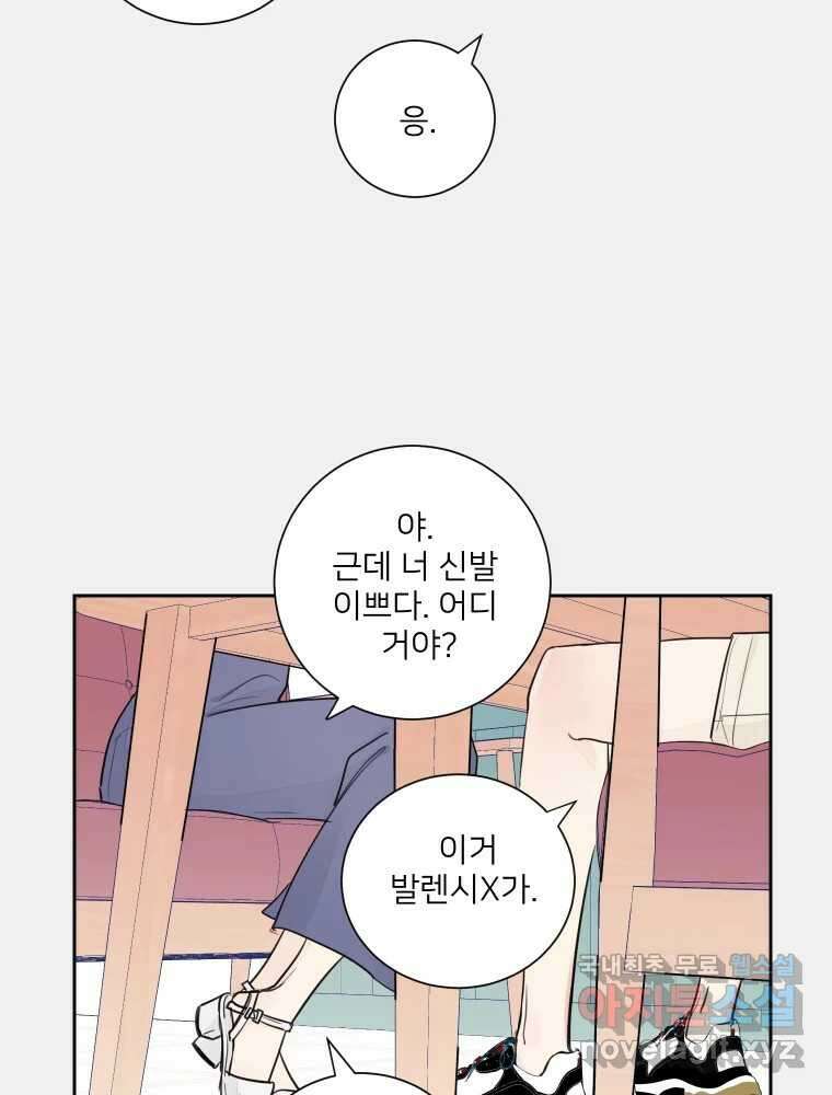내 남자의 청첩장 21화 38
