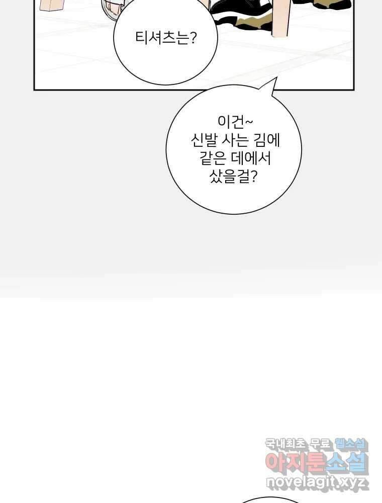 내 남자의 청첩장 21화 39