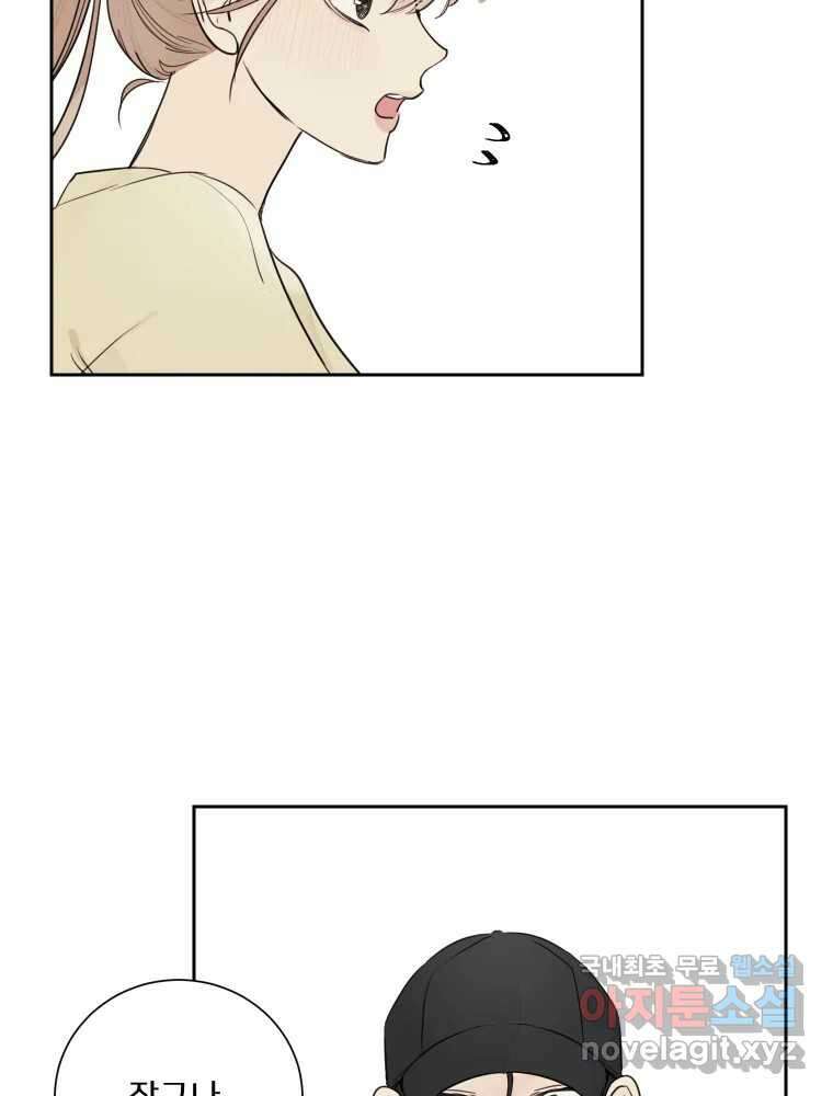 내 남자의 청첩장 21화 50
