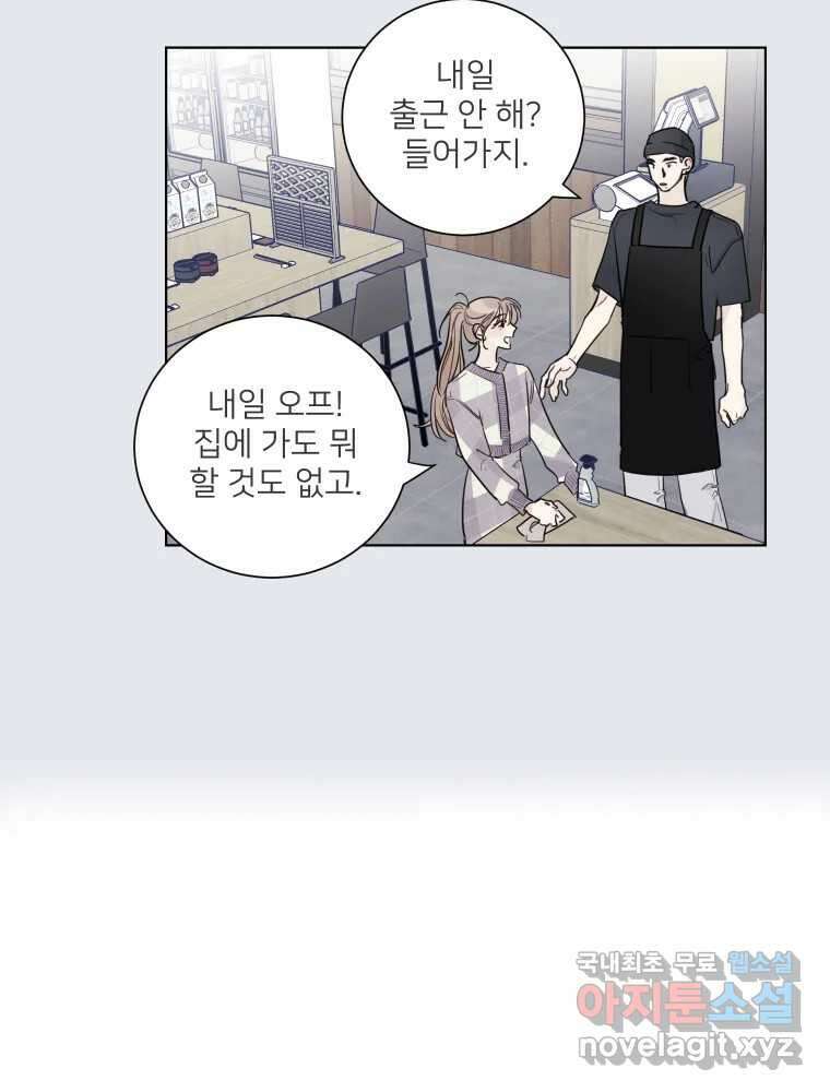 내 남자의 청첩장 21화 58