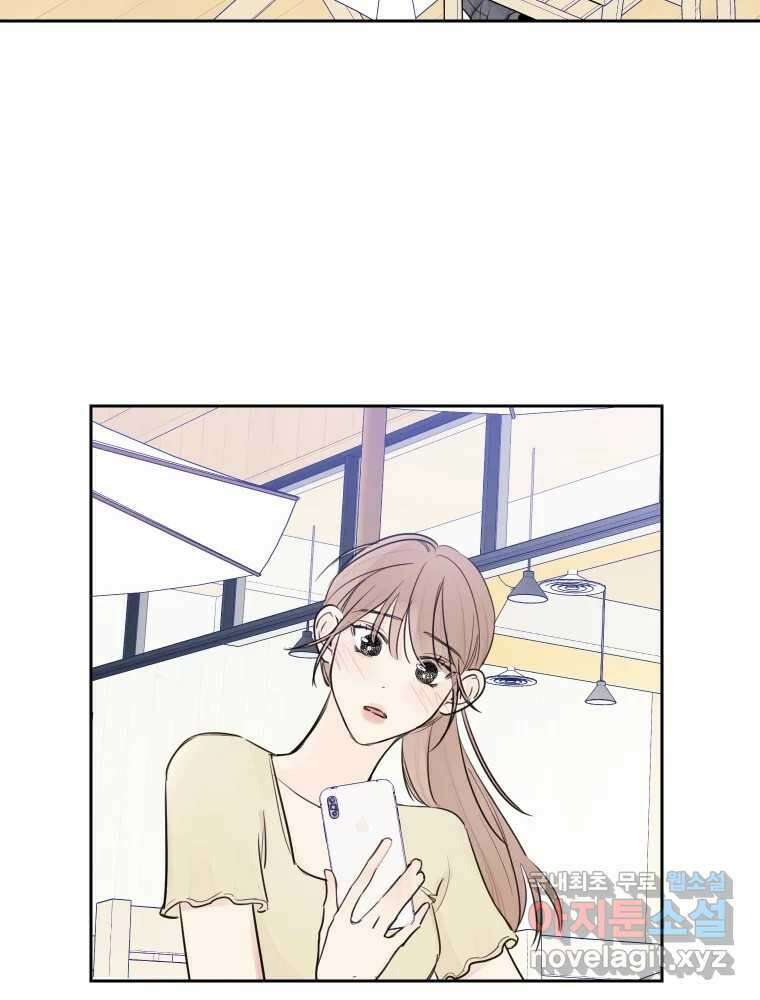 내 남자의 청첩장 21화 60
