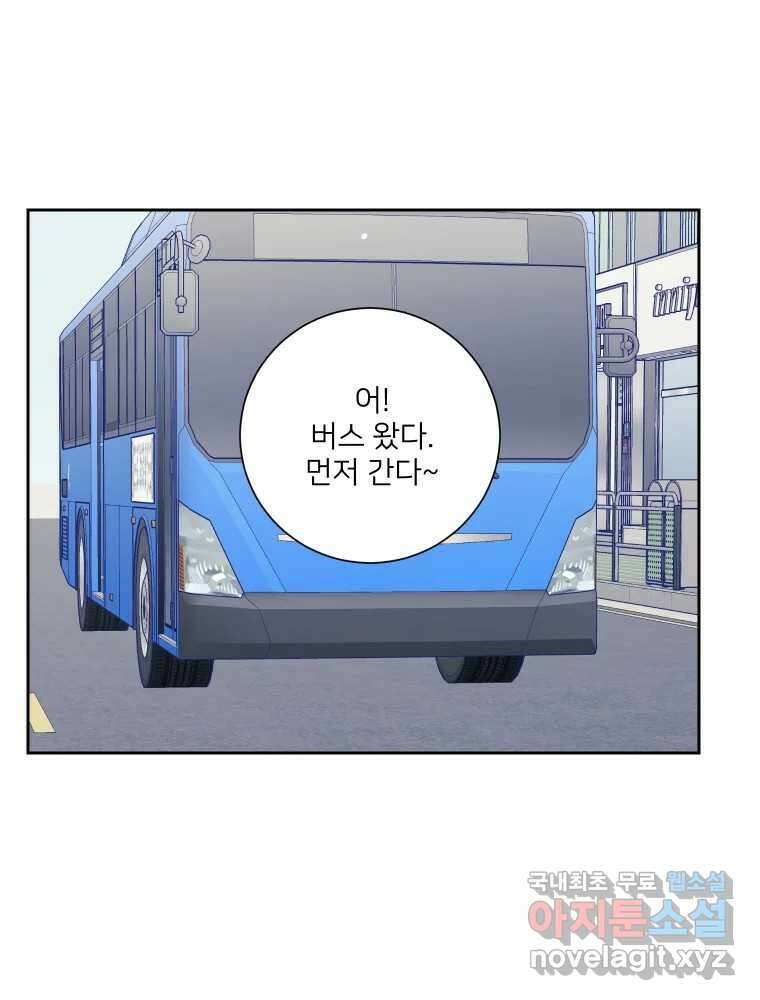 내 남자의 청첩장 21화 67