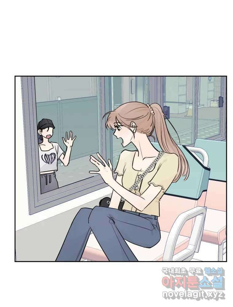 내 남자의 청첩장 21화 68