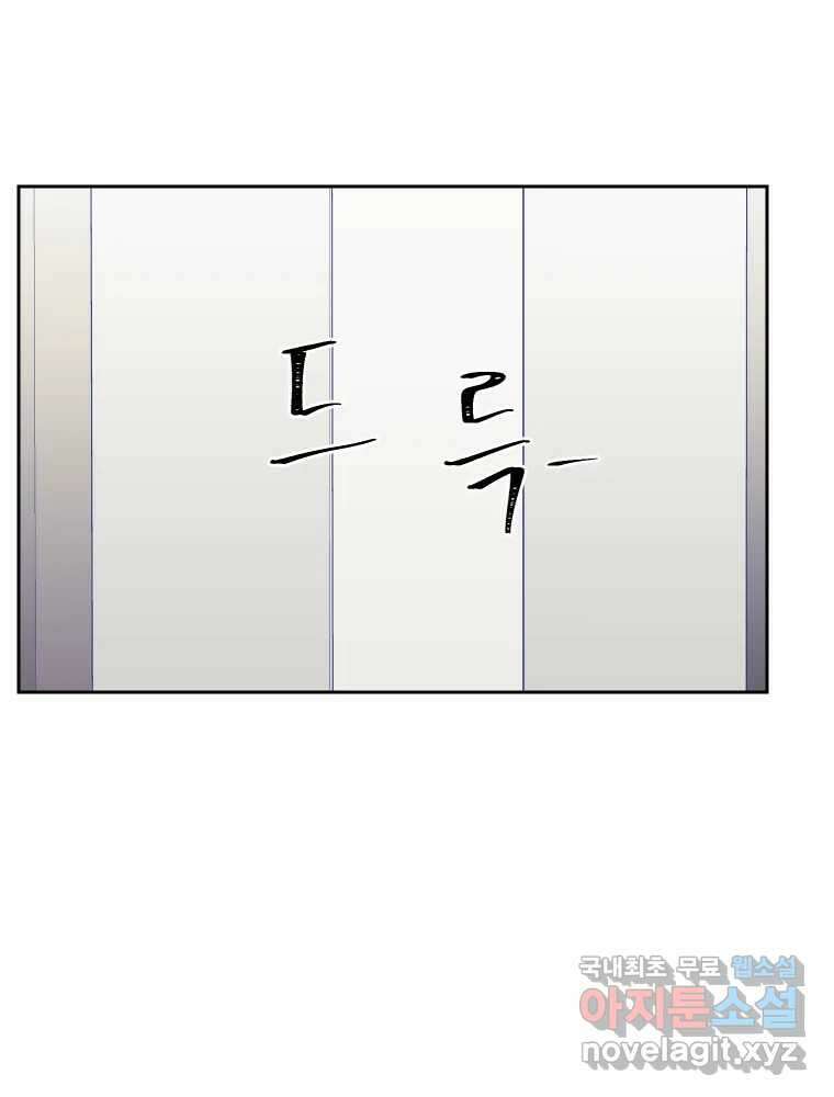 내 남자의 청첩장 21화 73