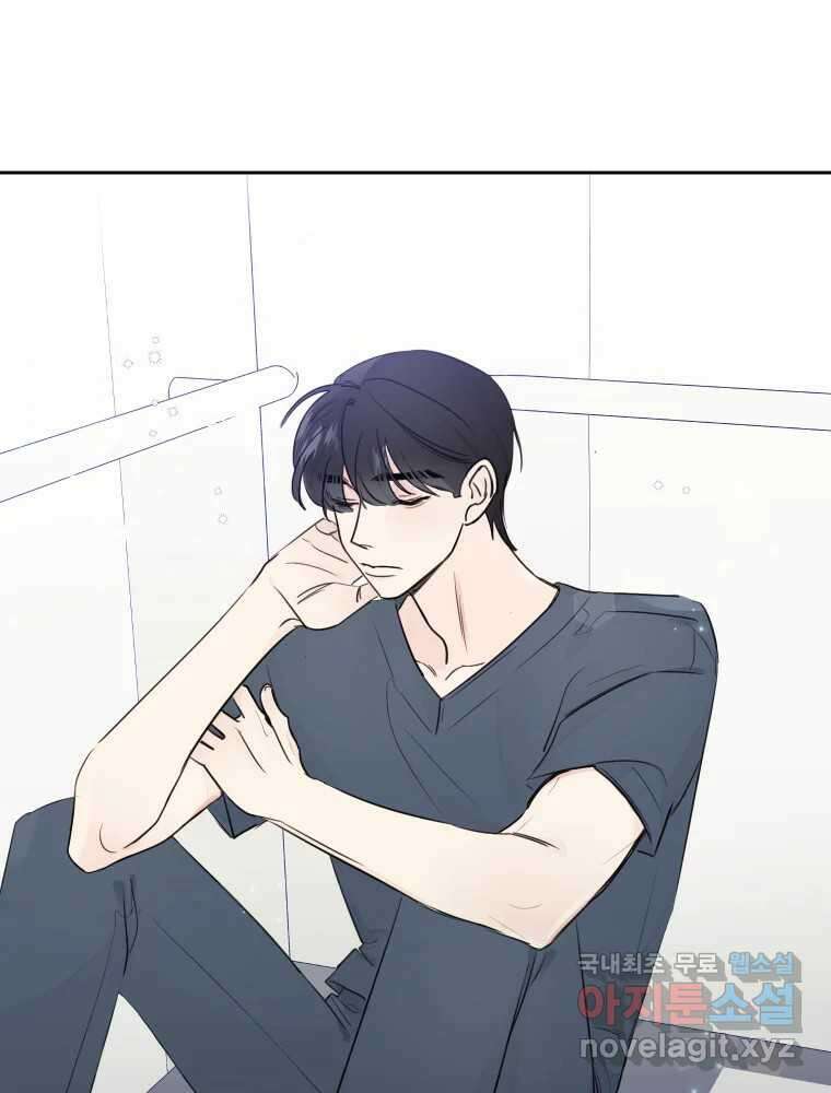 내 남자의 청첩장 21화 74