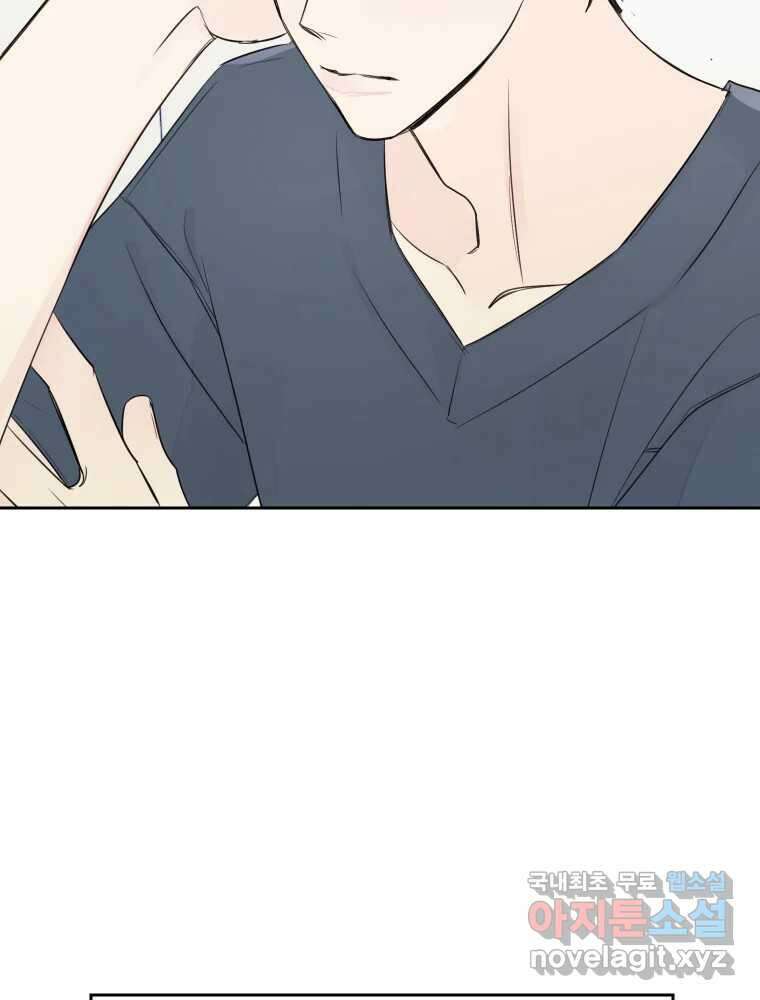 내 남자의 청첩장 21화 76