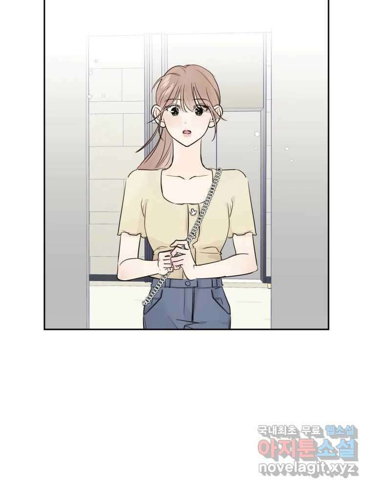 내 남자의 청첩장 21화 77