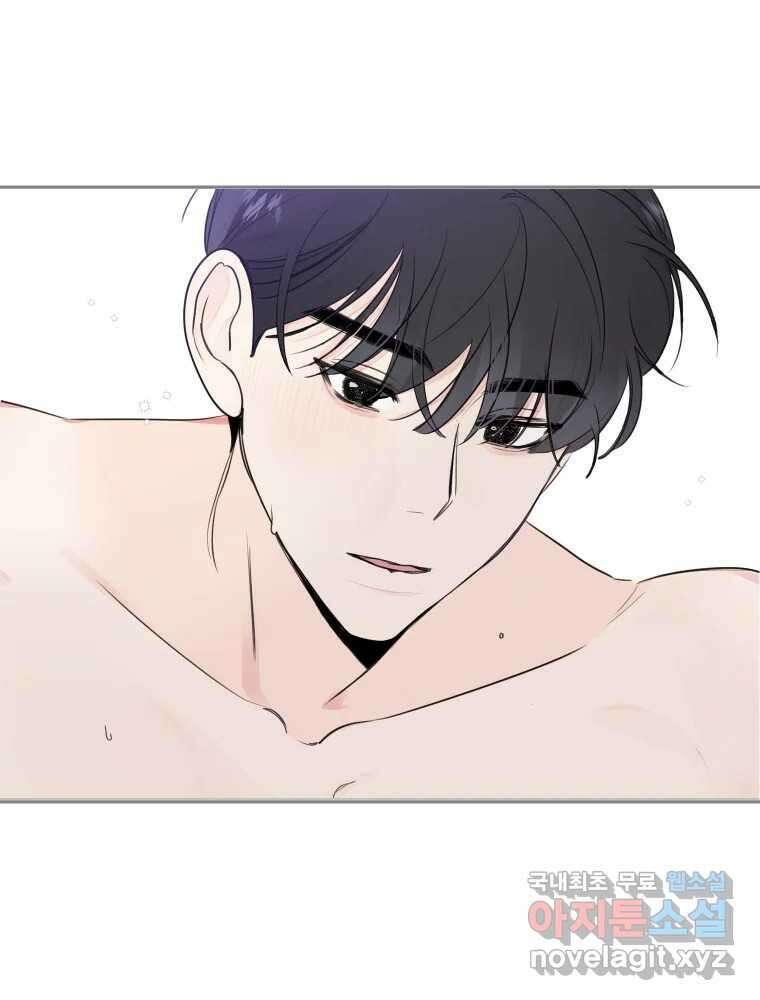 내 남자의 청첩장 21화 79