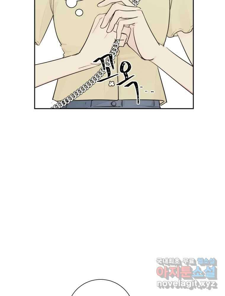 내 남자의 청첩장 21화 81