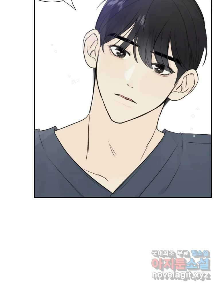 내 남자의 청첩장 21화 88