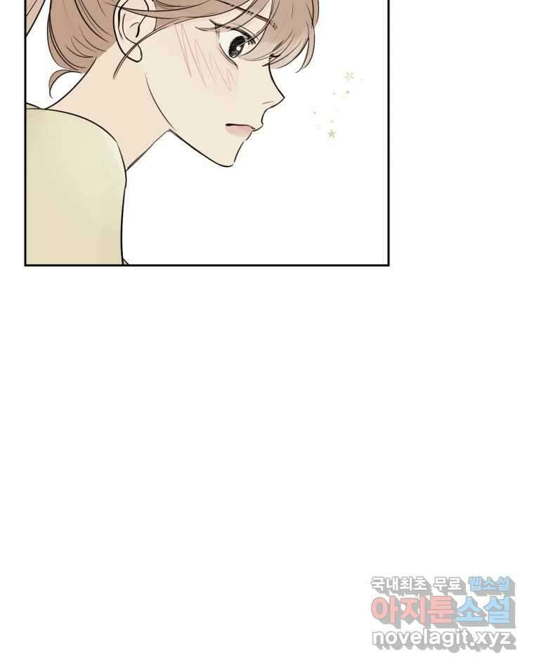 내 남자의 청첩장 21화 91