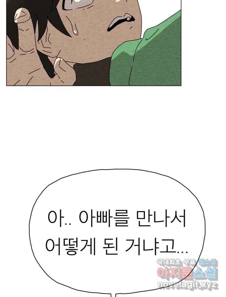 무존재감 18화_조명 (1) 3