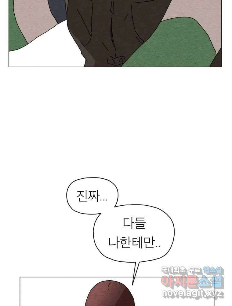 무존재감 18화_조명 (1) 5