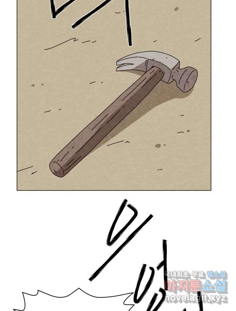 무존재감 18화_조명 (1) 7