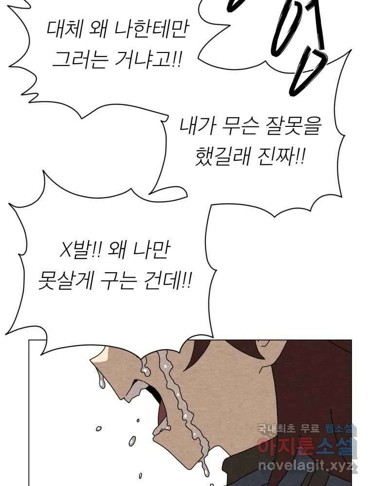 무존재감 18화_조명 (1) 8