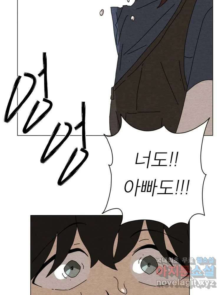 무존재감 18화_조명 (1) 9