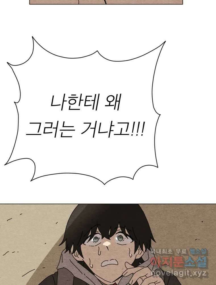 무존재감 18화_조명 (1) 10