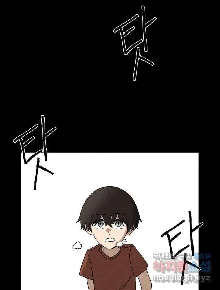 무존재감 18화_조명 (1) 13