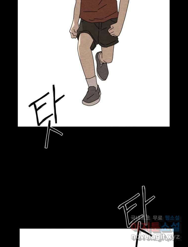무존재감 18화_조명 (1) 14
